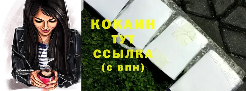 Cocaine Эквадор  Корсаков 