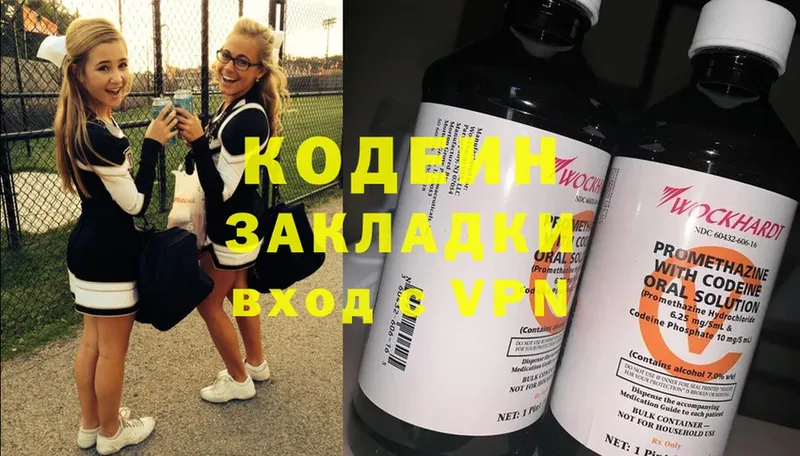 Codein Purple Drank  mega ссылки  Корсаков 