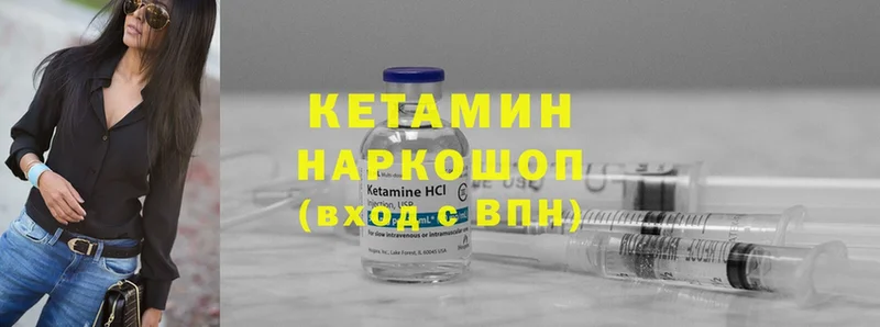 КЕТАМИН ketamine Корсаков