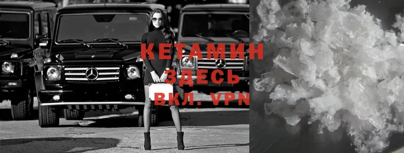 КЕТАМИН ketamine  Корсаков 